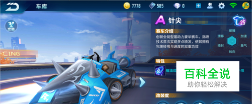 动力就会崩 动力就会崩