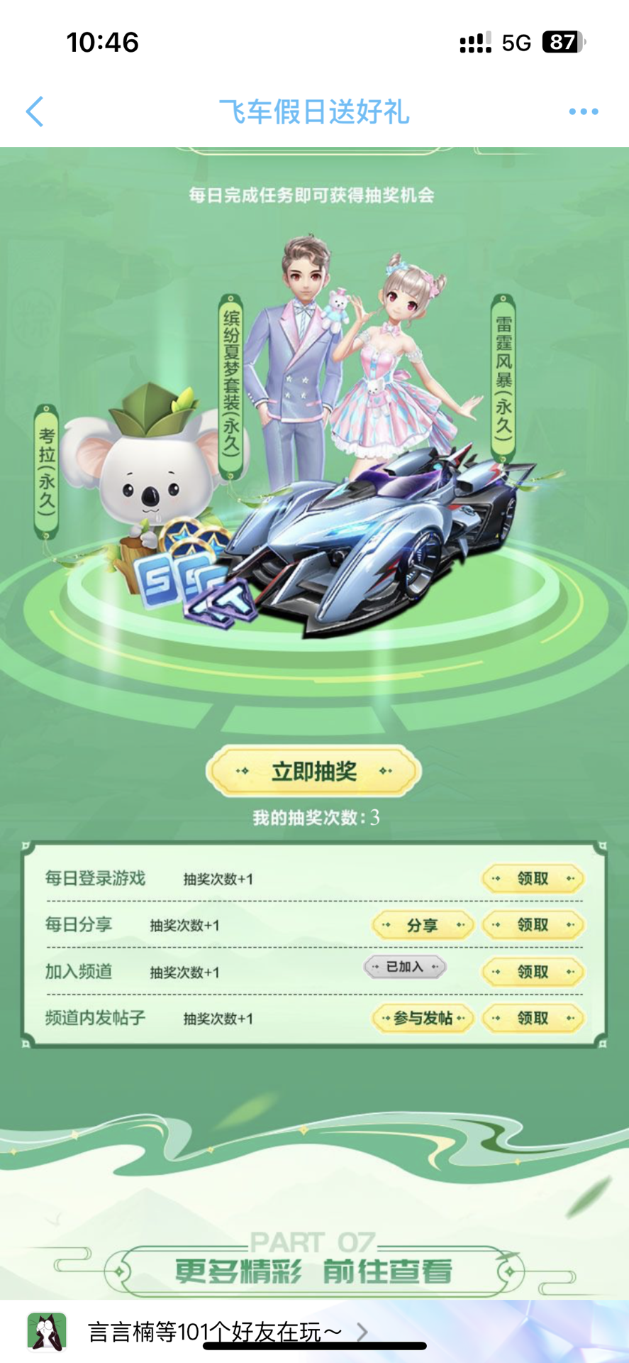 数据组回溯
