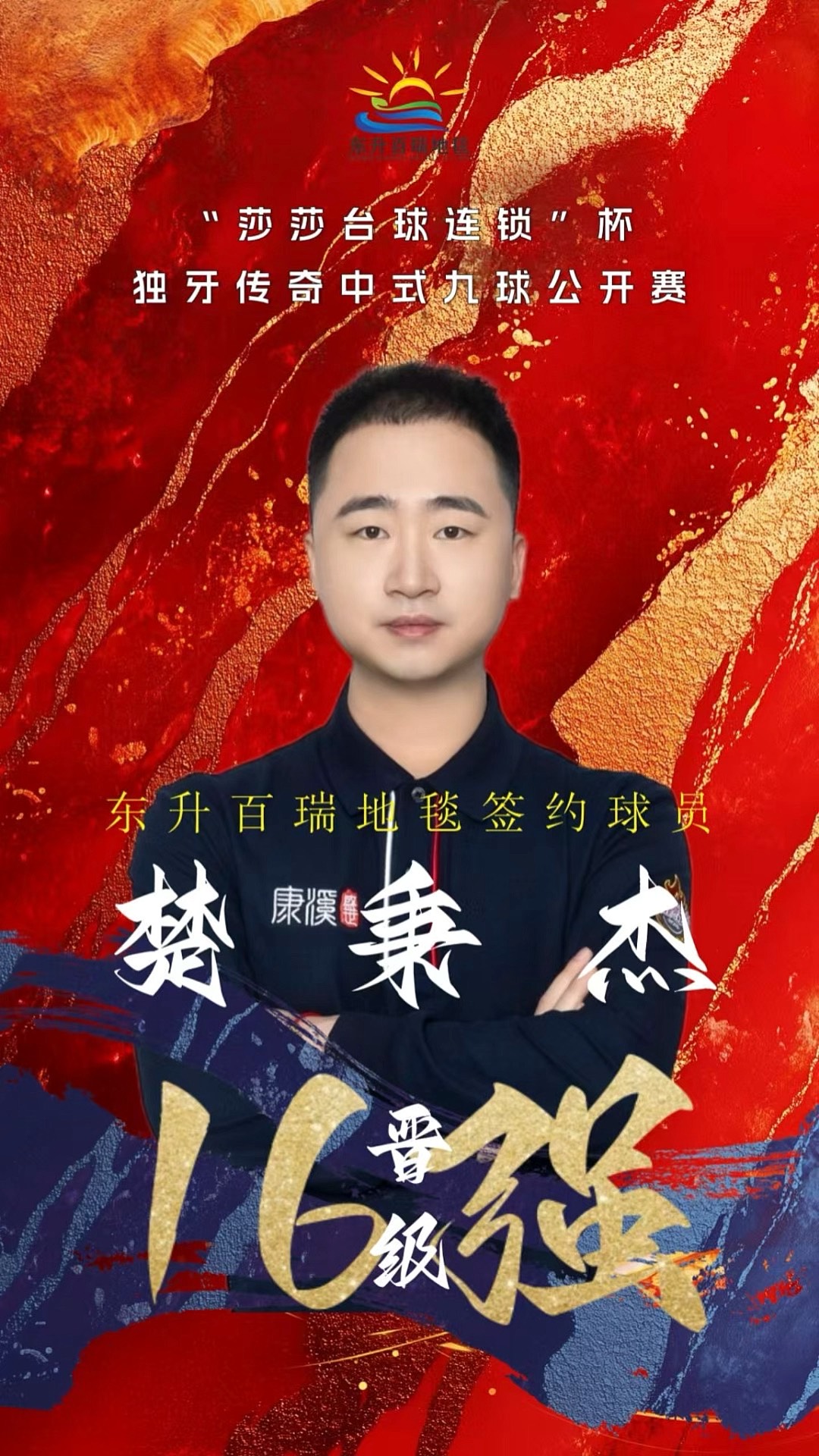 成为现代篮 成为现代篮